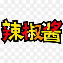辣椒酱创意logo