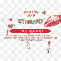 免抠情人节艺术字文案