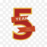 5周年庆艺术字
