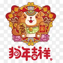 红色卡通狗年吉祥