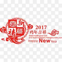 鸡年排字