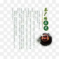 白茶的历史素材
