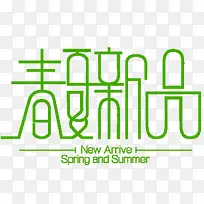 创意卡通字体设计