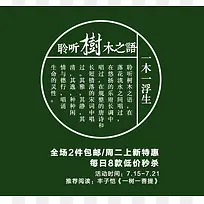 淘宝民族文案设计