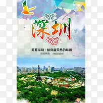 深圳旅游广告