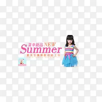 童装新品上市