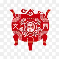 中国风鼎纹