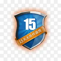 15天退货