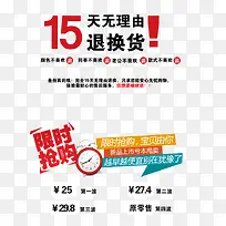 淘宝无理由退换货图片