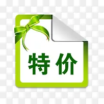 降价标志淘宝小标签