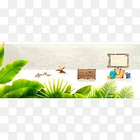 夏日沙滩（2000×800）