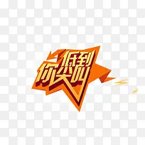 低到你尖叫