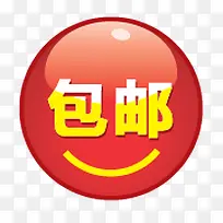 包邮元素包邮图片