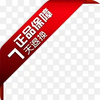 高清创意店铺小图标文字正品保障