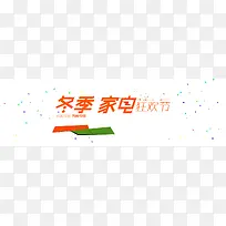 冬季厨房家电小电器背景banner