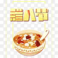 传统腊八节红色喜庆小年海报