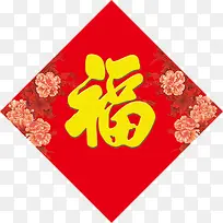 中国风红色福字贴纸