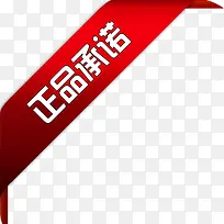 高清创意文字正品承诺