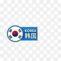 韩国正品标签促销