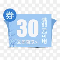 蓝色清新电商钜惠优惠劵