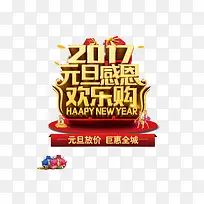 2017元旦感恩欢乐购矢量图