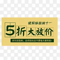 双十一促销标签图标LOGO素材