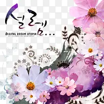 韩国手绘花卉