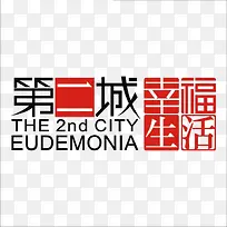 第二城地产LOGO