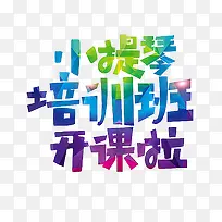 小提琴培训