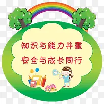 知识标语