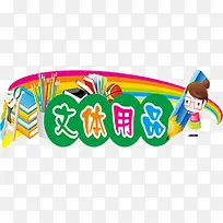 拿铅笔的女孩