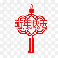 红色中国结新年快乐字体设计