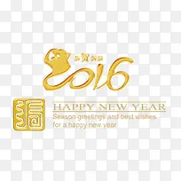 2016新年字体
