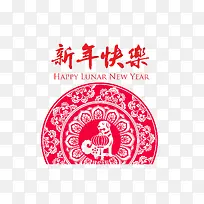 新年快乐红色矢量剪纸图