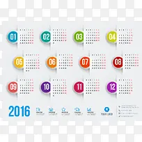 2016年矢量日历主题