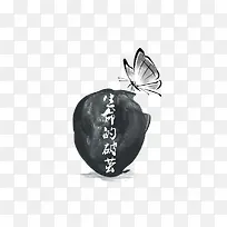 生命的破茧