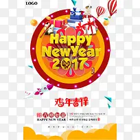 鸡年吉祥英文字母海报免费下载
