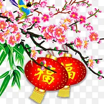 福到祝福到