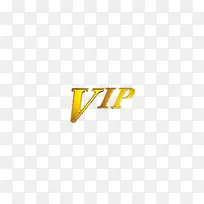 尊贵VIP免费下载