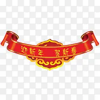 迎新年贺新春