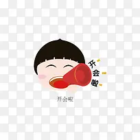 开会的人