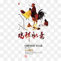 吉祥如意