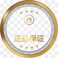 创意小图标文字正品保证