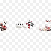 唯美古典风格网站banner