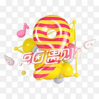 只因遇见你