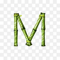 竹子字母m