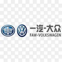 一汽大众logo