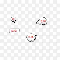 对话框文字哈没错对奥