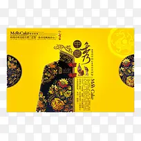 月饼包装封面设计
