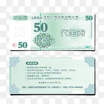 50元代金券